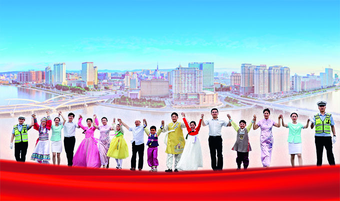 吉林：和谐边疆推动民族团结进步创建事业蓬勃发展 同心筑梦 第1张