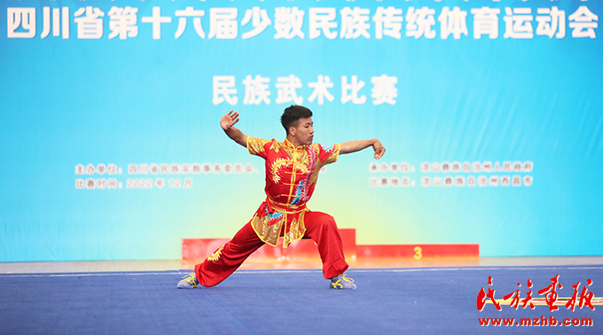 四川省第十六届少数民族传统体育运动会民族武术项目精彩瞬间 图片报道 第1张