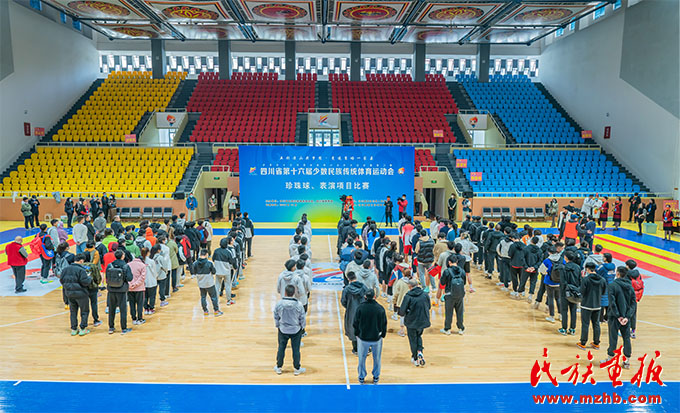 四川省第十六届少数民族传统体育运动会珍珠球项目精彩瞬间 图片报道 第9张