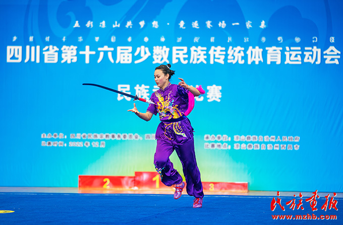 四川省第十六届少数民族传统体育运动会民族武术项目精彩瞬间 图片报道 第6张