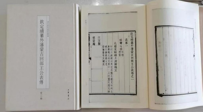 爱新觉罗、叶赫那拉……这些耳熟能详的姓氏背后藏着多少满族家谱的秘密？ 图片报道 第5张