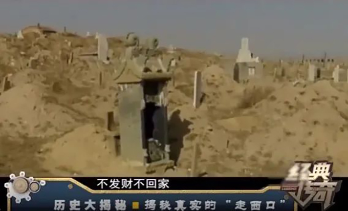 长城内外都是家：“走西口”圆梦第二故乡 图片报道 第10张
