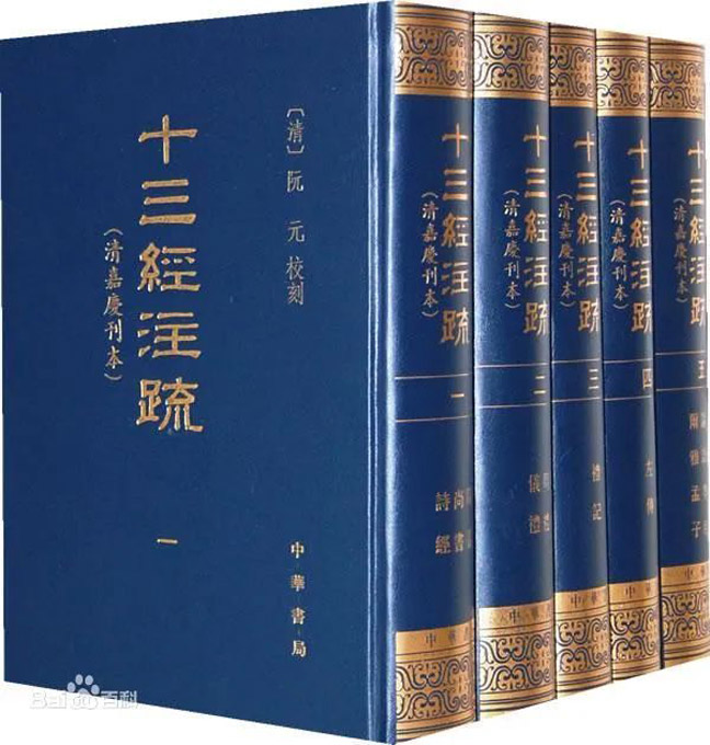 杨念群：为什么说“大一统”是现代中国政治和社会生活的母题——从清代“大一统”到民国“五族共和”的历史演进图（上） 图片报道 第2张