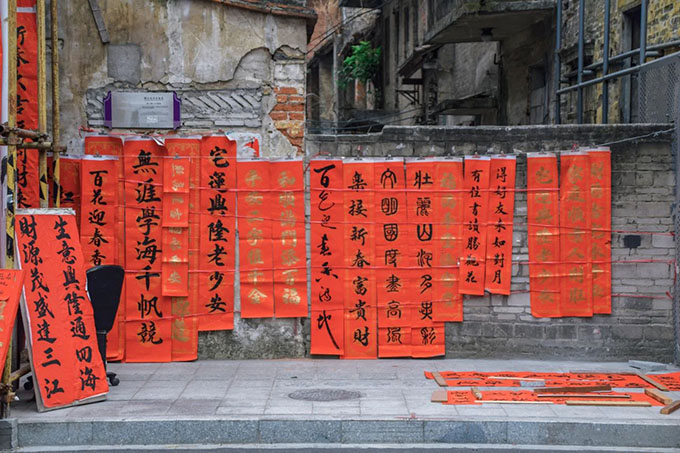 辞旧迎新说春联|道中华 图片报道 第5张