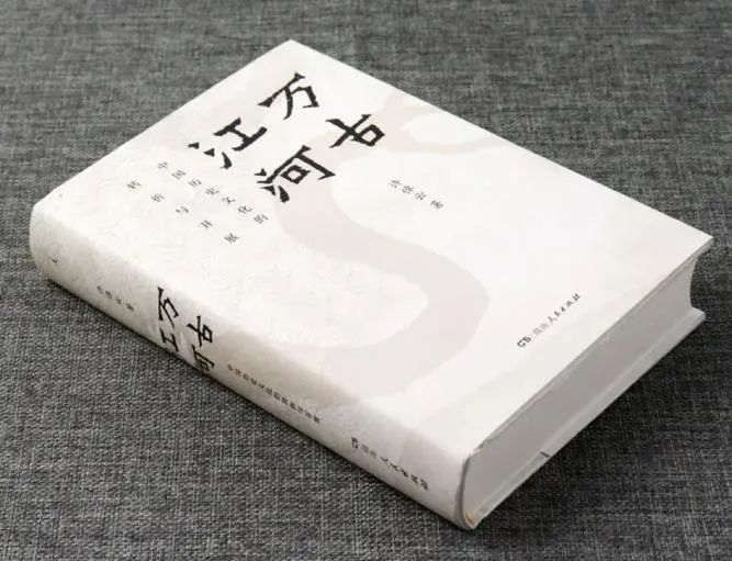 许倬云：中国文化何以江河万古？ 道中华 第3张