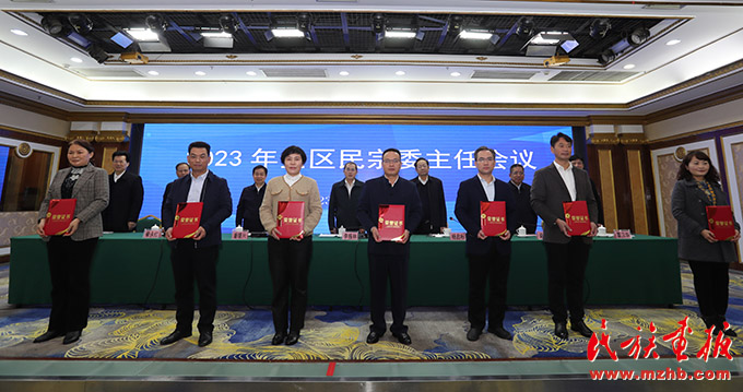 广西壮族自治区民宗委主任会议在南宁召开 图片报道 第4张