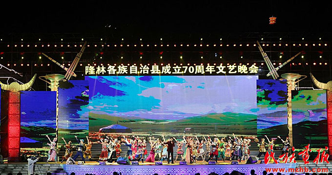 广西隆林举办系列活动庆祝自治县成立70周年 图片报道 第8张