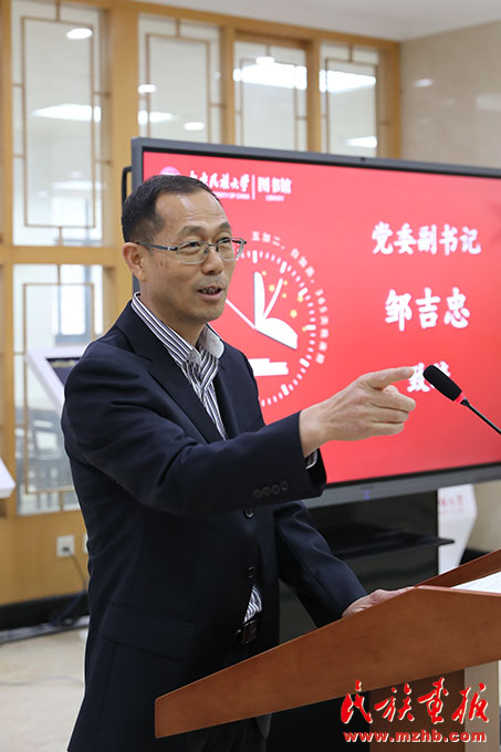 中央民族大学图书馆2023年“世界读书日”系列活动启动 图片报道 第2张