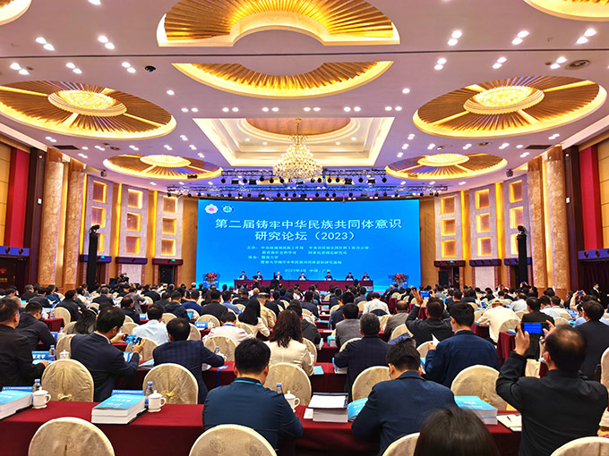 第二届铸牢中华民族共同体意识研究论坛在广州举行 时政要闻 第2张