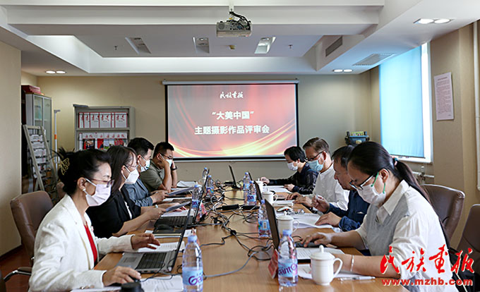 “大美中国”主题摄影作品评审会在民族画报社举行 图片报道 第1张