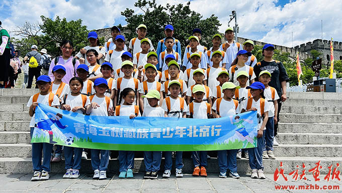 “青海玉树藏族青少年北京行”公益活动在京举行 同心筑梦 第8张