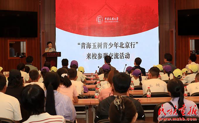 “青海玉树藏族青少年北京行”公益活动在京举行 同心筑梦 第6张