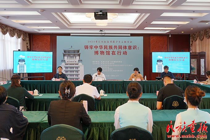 民族文化宫举办文化和自然遗产日主题活动 图片报道 第1张