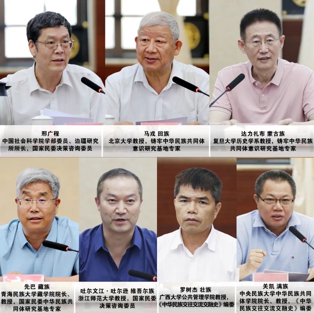 各民族专家学者学习贯彻文化传承发展座谈会精神研讨会在京召开 时政要闻 第2张