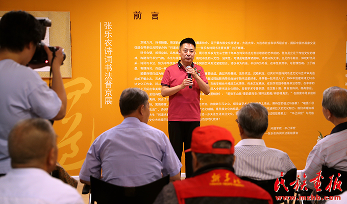 张乐农诗词书法晋京展暨捐赠作品仪式在京举行 图片报道 第1张