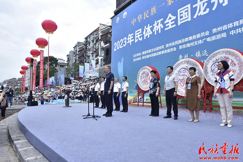 2023年民体杯全国龙舟、独竹漂比赛在贵州镇远开幕 图片报道 第2张