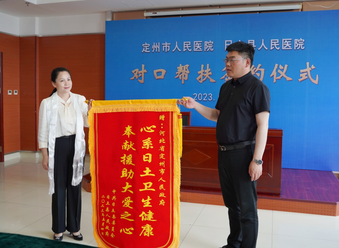 西藏日土县人民医院与河北定州市人民医院签约对口帮扶 图片报道 第2张