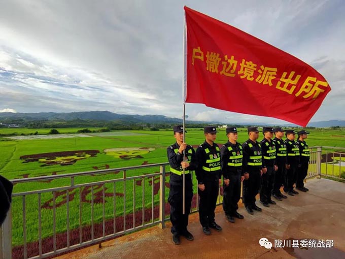 云南陇川户撒边境派出所扎实推动教育实践活动走深走实 同心筑梦 第1张