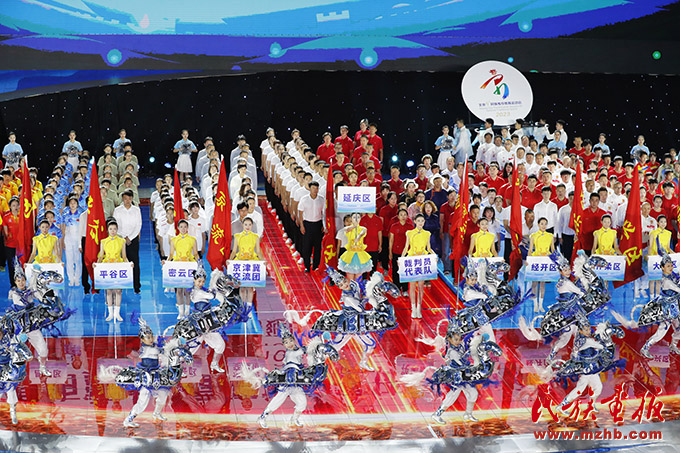 北京市第十一届民族传统体育运动会在延庆开幕 图片报道 第2张