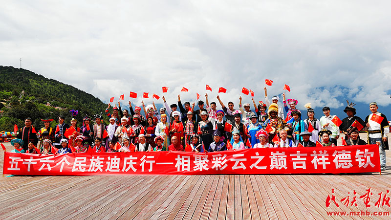 相约彩云之巅 相聚吉祥德钦——云南省迪庆州第14个民族团结进步月系列活动启动暨2023“中国德钦·梅里雪山第九届弦子艺术节” 开幕 图片报道 第23张