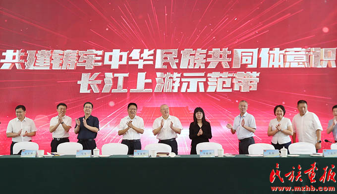 6省（区、市）共建铸牢中华民族共同体意识长江上游示范带签约仪式在西双版纳举行 图片报道 第6张