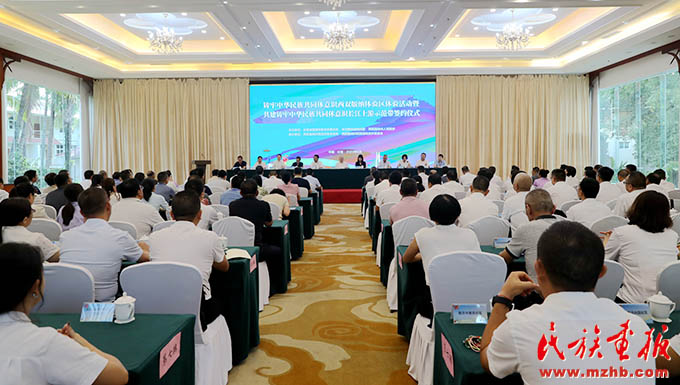 6省（区、市）共建铸牢中华民族共同体意识长江上游示范带签约仪式在西双版纳举行 图片报道 第1张
