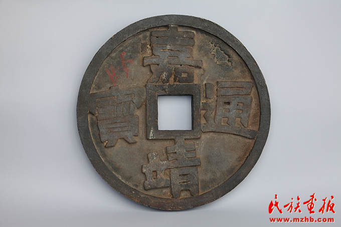 云南曲靖会泽：3000年的铜韵篇章，文明成长的历史见证 多彩中华 第8张