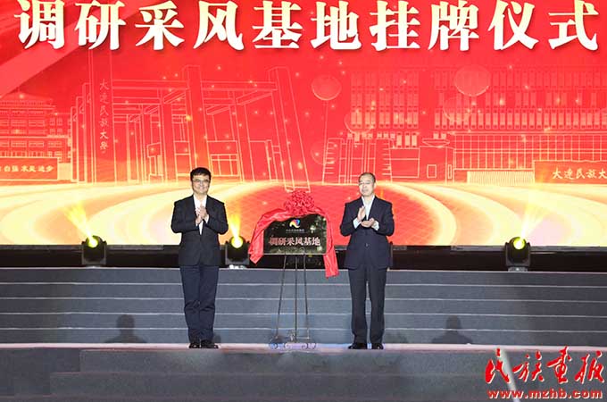 中央民族歌舞团走进大连民大联合举办铸牢中华民族共同体意识主题宣传教育活动 图片报道 第10张