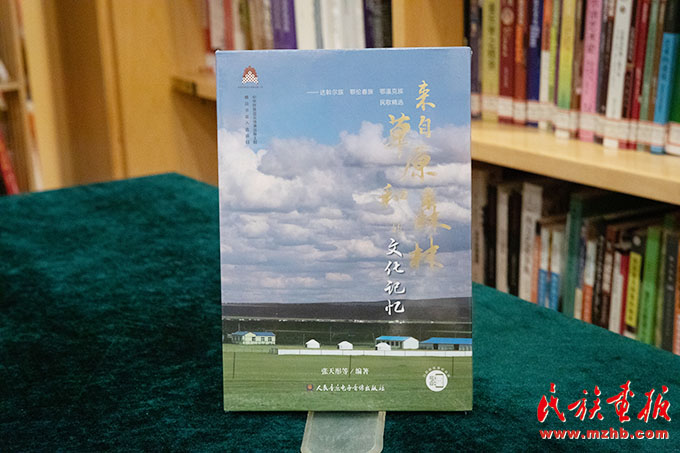 “来自草原和森林的文化记忆——中国北方少数民族经典民歌讲唱会”在国家大剧院举办 多彩中华 第3张