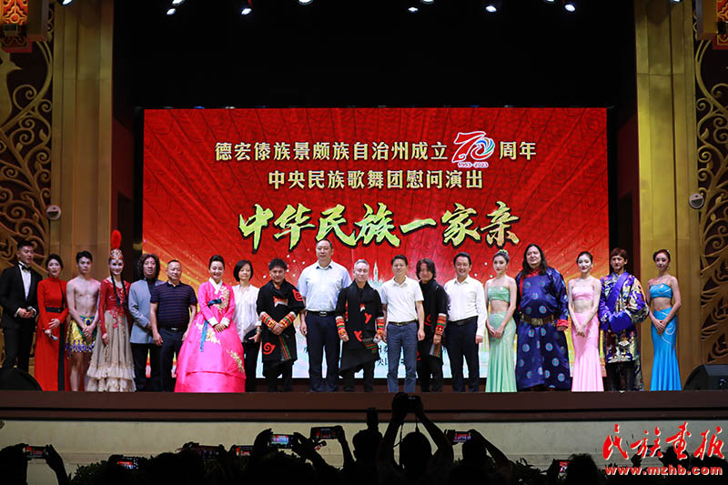 云南省德宏州成立70周年庆祝活动精彩瞬间 图片报道 第26张