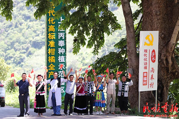 朝着幸福生活，我们阔步前进！——泸水市现代化边境幸福村建设的生动实践 同心筑梦 第15张