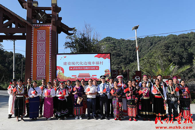 朝着幸福生活，我们阔步前进！——泸水市现代化边境幸福村建设的生动实践 同心筑梦 第25张