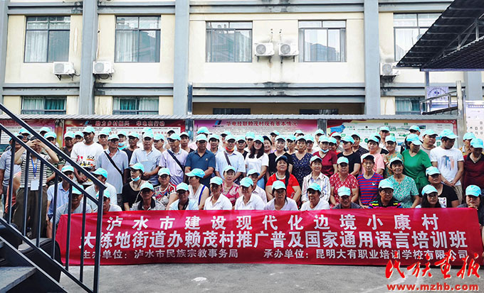 云南泸水:牢记嘱托 努力打造现代化边境幸福村“新样板” 同心筑梦 第36张-民族画报