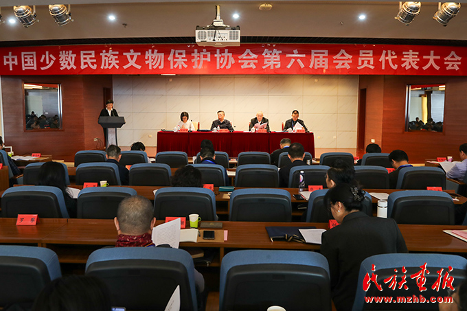  中国少数民族文物保护协会第六届会员代表大会在京召开 图片报道 第1张