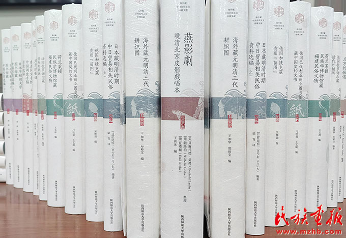 “海外藏中国民俗文化珍稀文献” 新书发布会在中国国家图书馆举行 图片报道 第2张