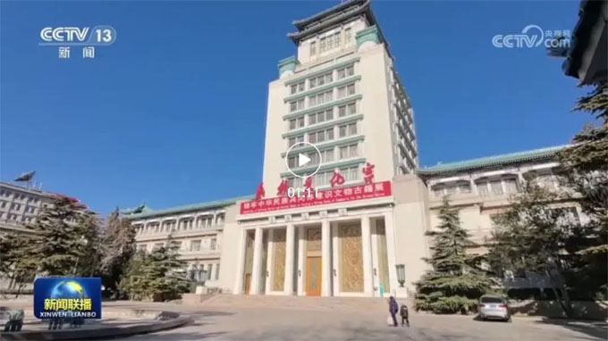新闻联播:“铸牢中华民族共同体意识文物古籍展”在北京展出 图片报道 第1张-民族画报