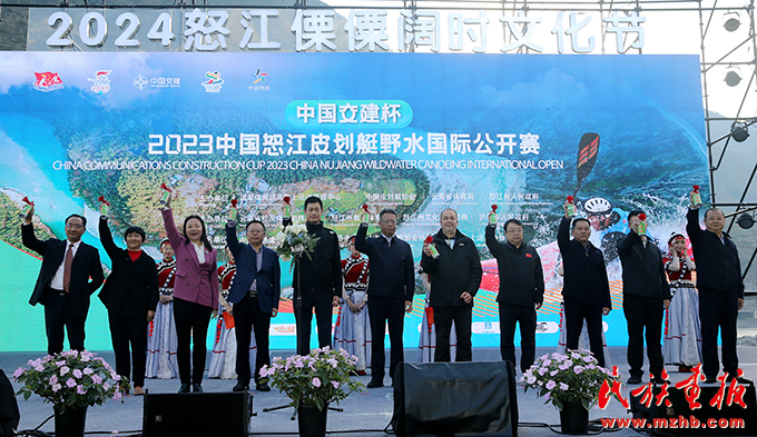 2023中国怒江皮划艇野水国际公开赛在云南怒江举行 图片报道 第1张