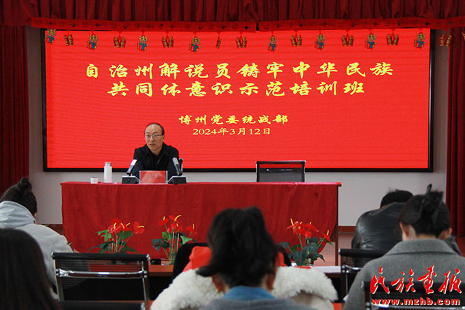 新疆博州：强化解说员培训  推动铸牢中华民族共同体意识宣传教育走深走实 图片报道 第2张