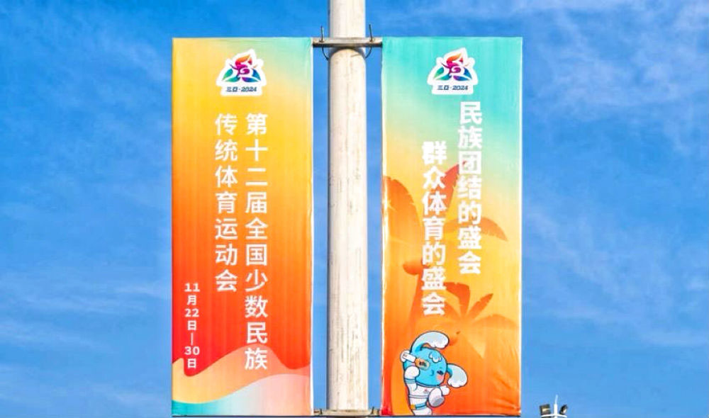 与时代接轨 促文化繁荣——民族体育盛会观察 多彩中华 第3张
