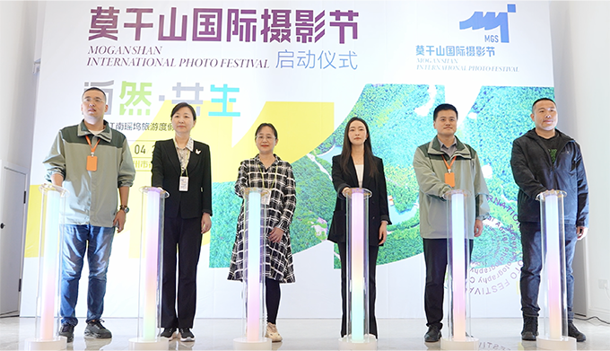 光影艺术 自然共融——江南瑶坞邀您共享来自莫干山的视觉盛宴 多彩中华 第1张