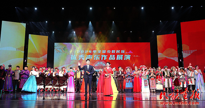 2024年全国少数民族优秀声乐作品展演在广西桂林举行 时政要闻 第4张