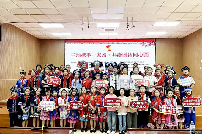 德保县联合贵州、辽宁省举行“三地携手一家亲·共绘团结同心圆”少先队员云队会活动 同心筑梦 第1张