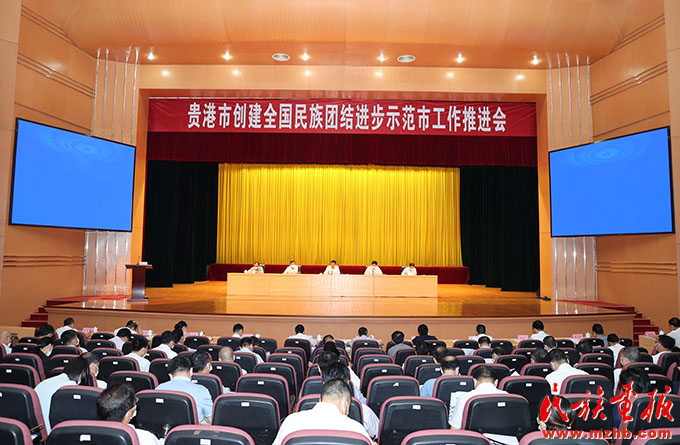 广西贵港：推进铸牢中华民族共同体意识工作“走在前” 图片报道 第1张