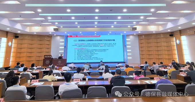 德保县举办铸牢中华民族共同体意识培训班 同心筑梦 第1张