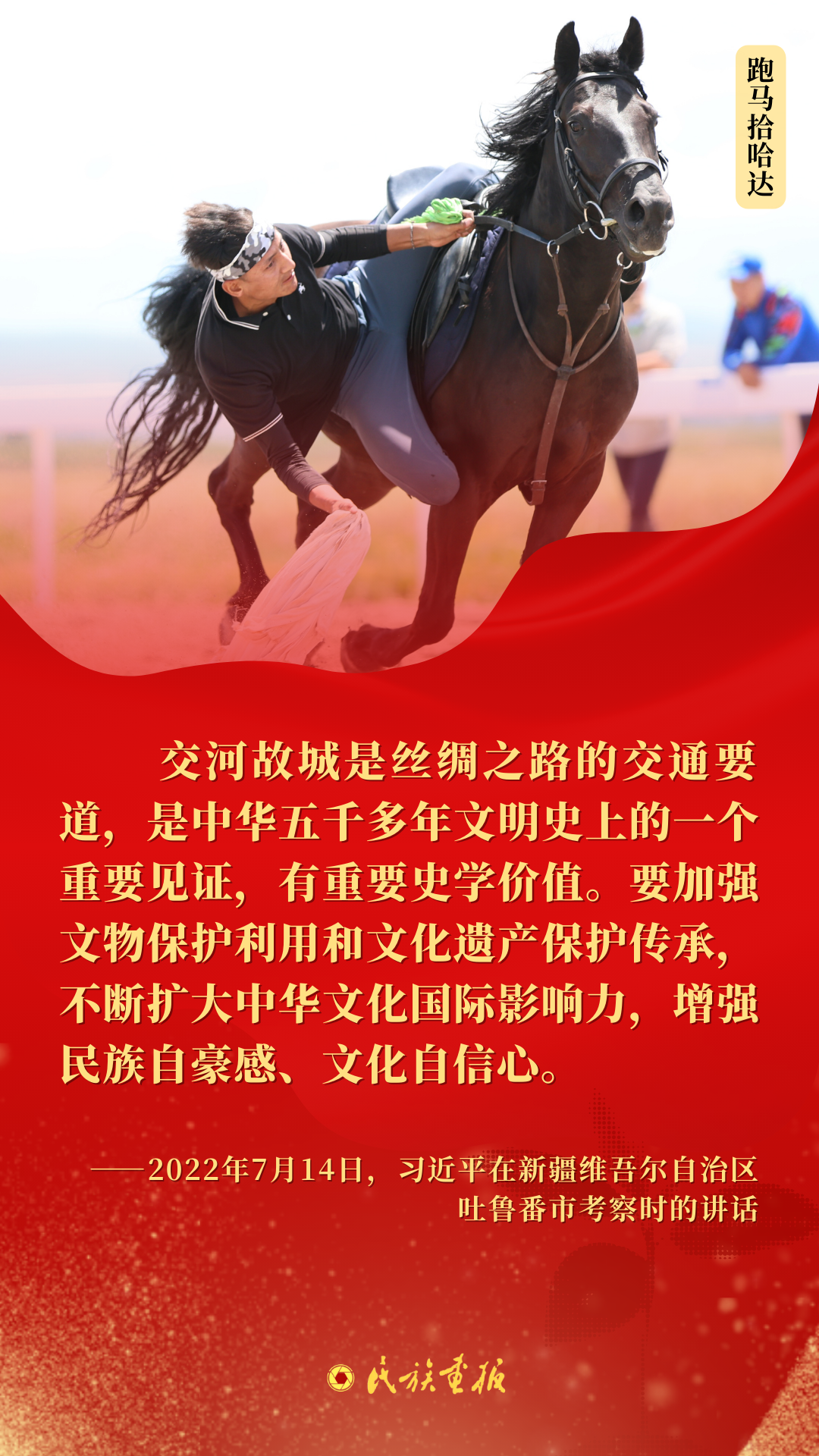 画说习语｜文化润疆 习近平这样嘱托 最新时讯 第4张