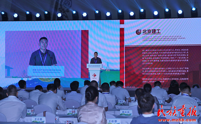 赤峰-北京产业协作深度对接交流会暨赤峰市融入京津冀协同发展促进周启动活动在京举行 图片报道 第2张