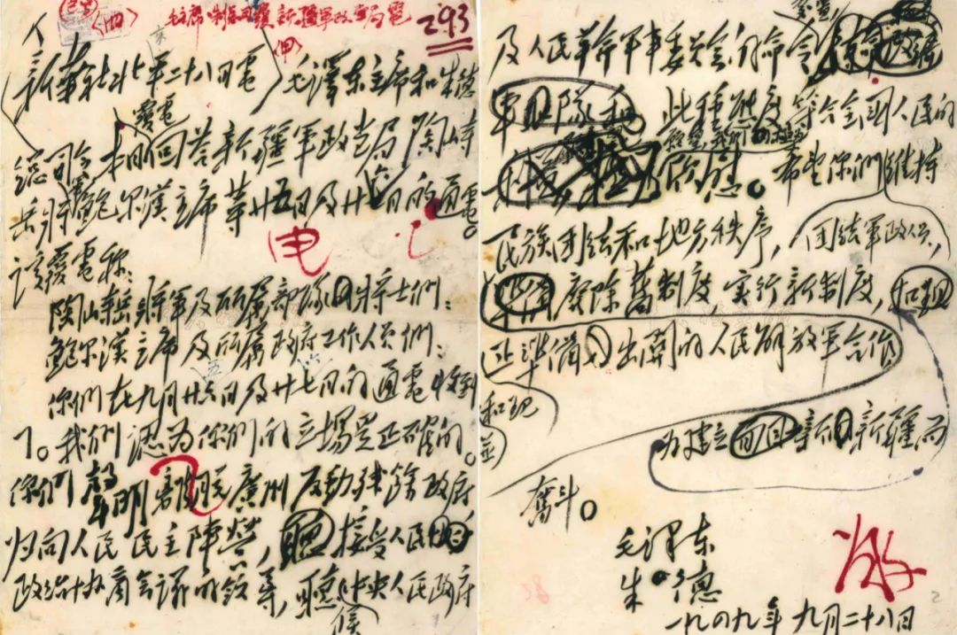🥁马上盛会 文化润疆🥁系列报道之二｜多元一体在新疆·革命篇 最新时讯 第9张