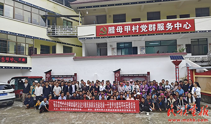 怒江州多措并举推广普及国家通用语言文字 图片报道 第2张