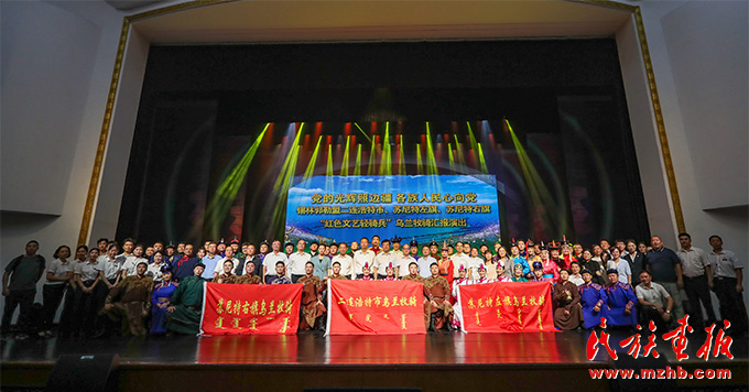 党的光辉照边疆 各族人民心向党——二连浩特市、苏尼特左旗、苏尼特右旗“红色文艺轻骑兵”乌兰牧骑汇报演出精彩上演 图片报道 第8张