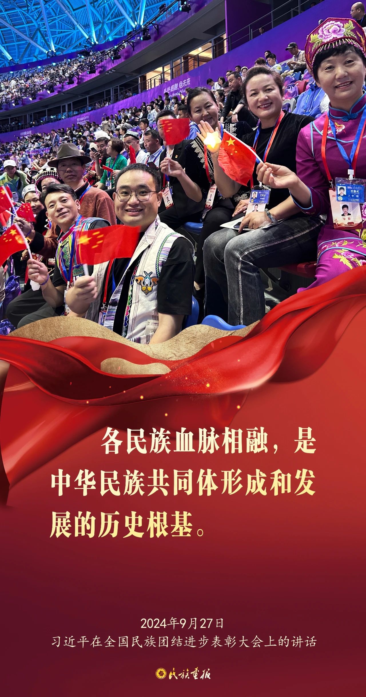 画说习语|习近平总书记在全国民族团结进步表彰大会上的重要讲话金句（一） 时政要闻 第5张